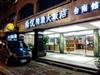 Young Soarian Hotel - Tainan