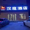 Hotel Hanting Express Yantai Xingfunan Road