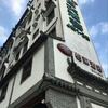 Elan Hotel Shenzhen Luohu Xinxiu Antique City